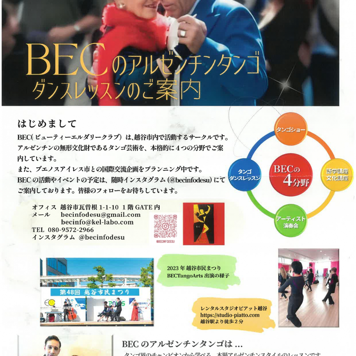 1-14689-c023-415518367da4bcdd9f00|Beauty_Elderly_Club_page-0001[1].jpg||1203094<br />
1-14689-c023-415518367da4bee83372|Beauty_Elderly_Club_page-0002[1].jpg||1055956