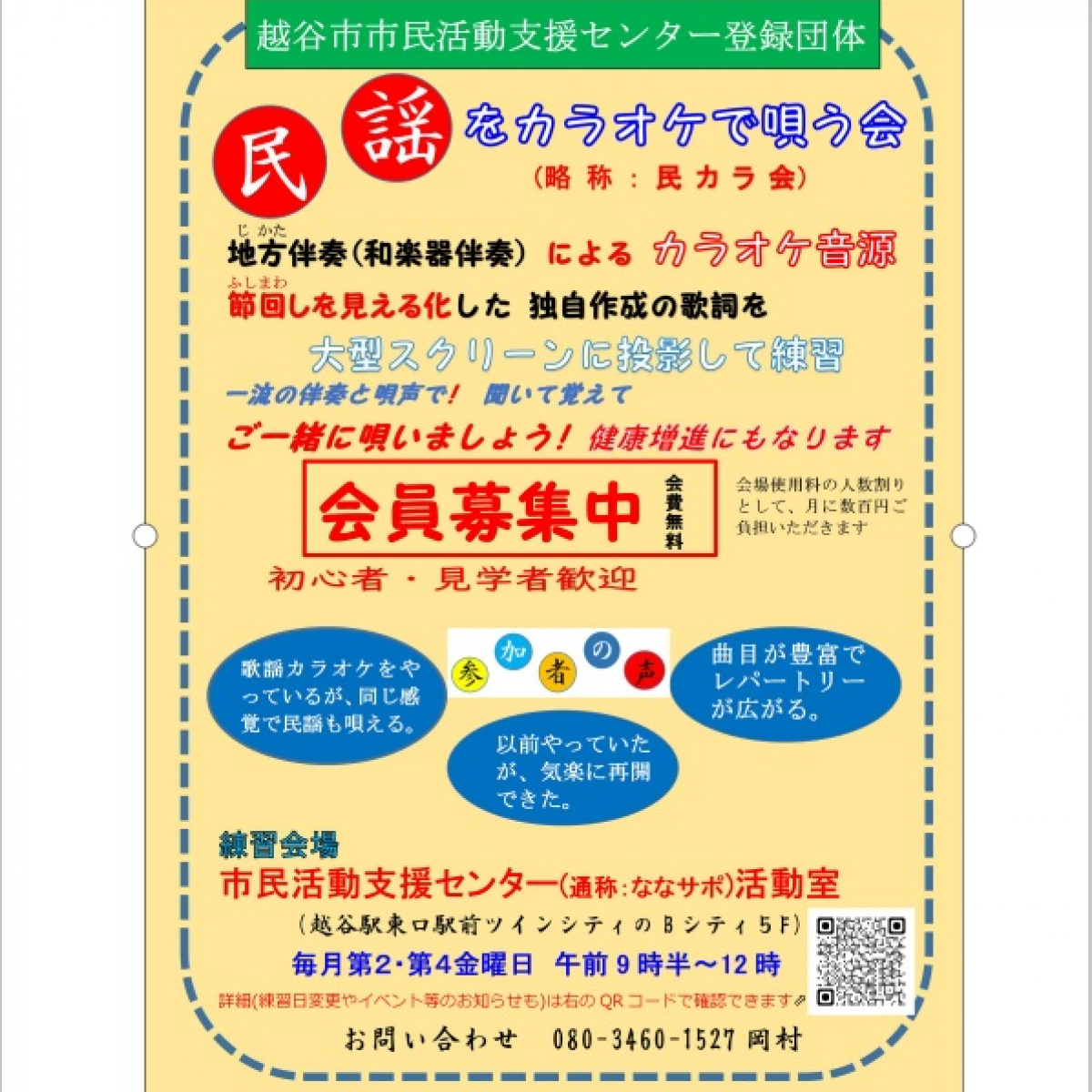 1-14704-c023-1866908698005ff99cf1|2チラシ2HPプロフィール画像prt.jpg||1198104