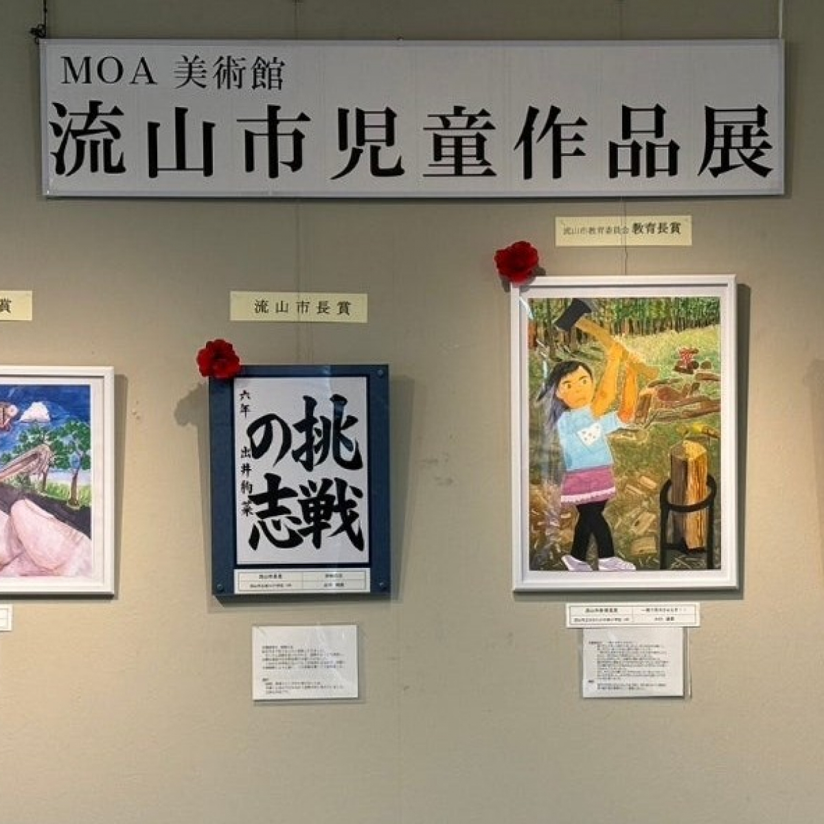 1-23248-c023-14486296875bd02af543|市長教育長jpg.jpg||833790