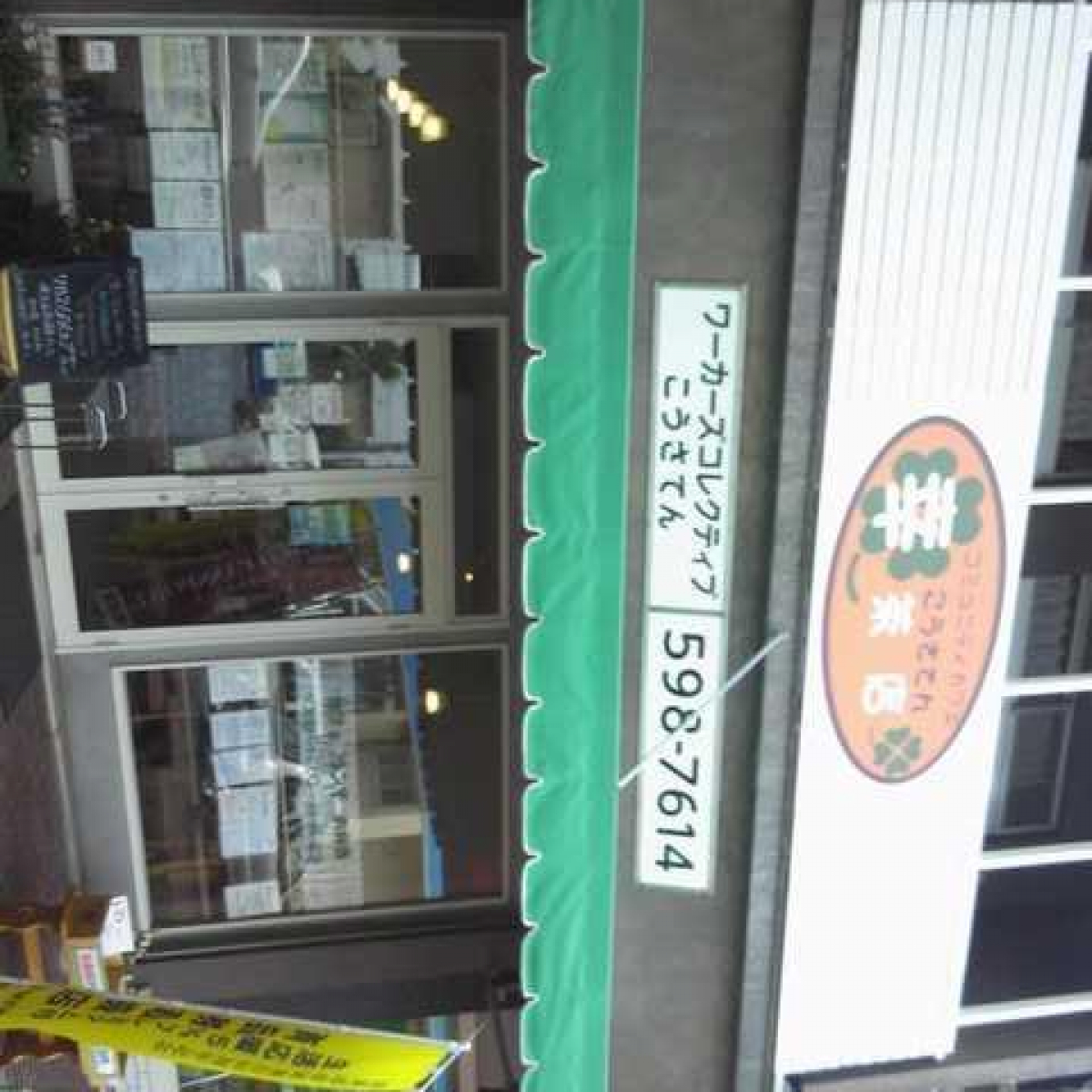 1-675-c023-2874386674d5917da1ec|情報サイト_こうさてん_プロフィール.jpg||867261